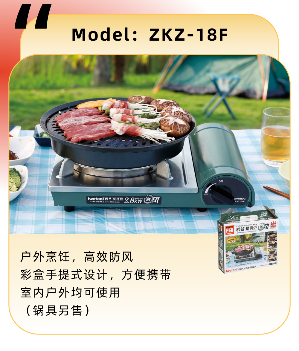 戶外烹飪，高效防風(fēng)，彩盒手提式設(shè)計(jì)，方便攜帶，室內(nèi)戶外均可使用（鍋具另售）