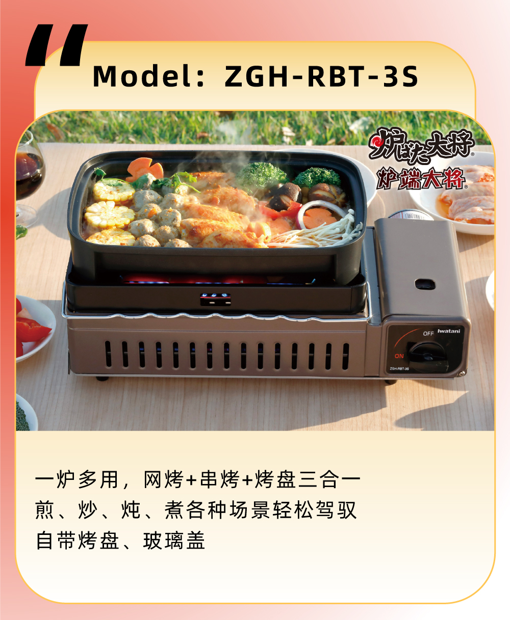 一爐多用，網(wǎng)烤+串烤+烤盤三合一，煎、炒、煮各種場景輕松駕馭自帶烤盤、玻璃蓋