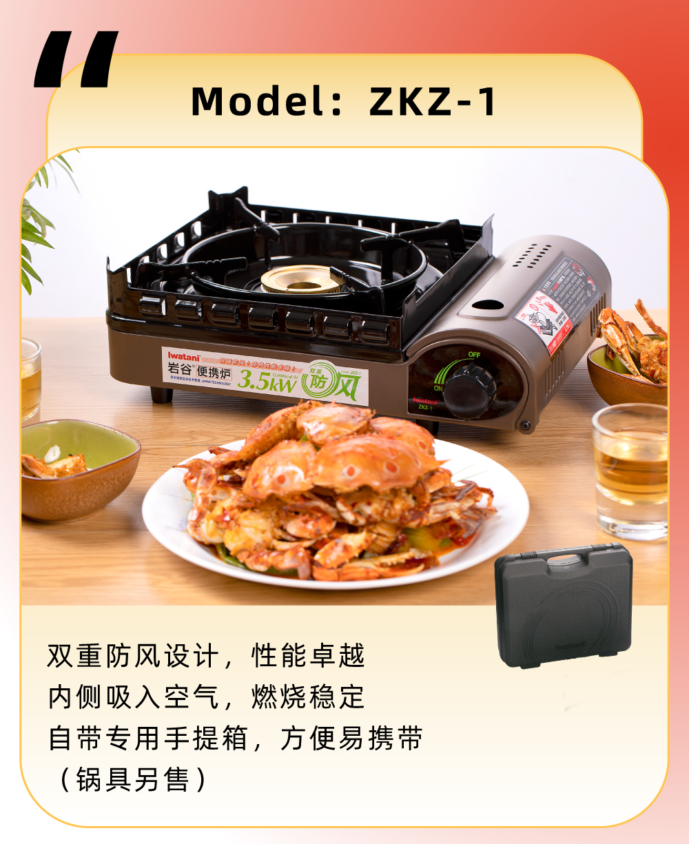 雙重防風(fēng)設(shè)計(jì)，性能卓越，內(nèi)測吸入空氣，燃燒穩(wěn)定，自帶專用手提箱，方便易攜帶（鍋具另售）